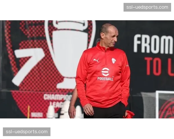 阿莱格里谈莱奥状态：我们要做的就是把球送到门将面前，争取让他破门